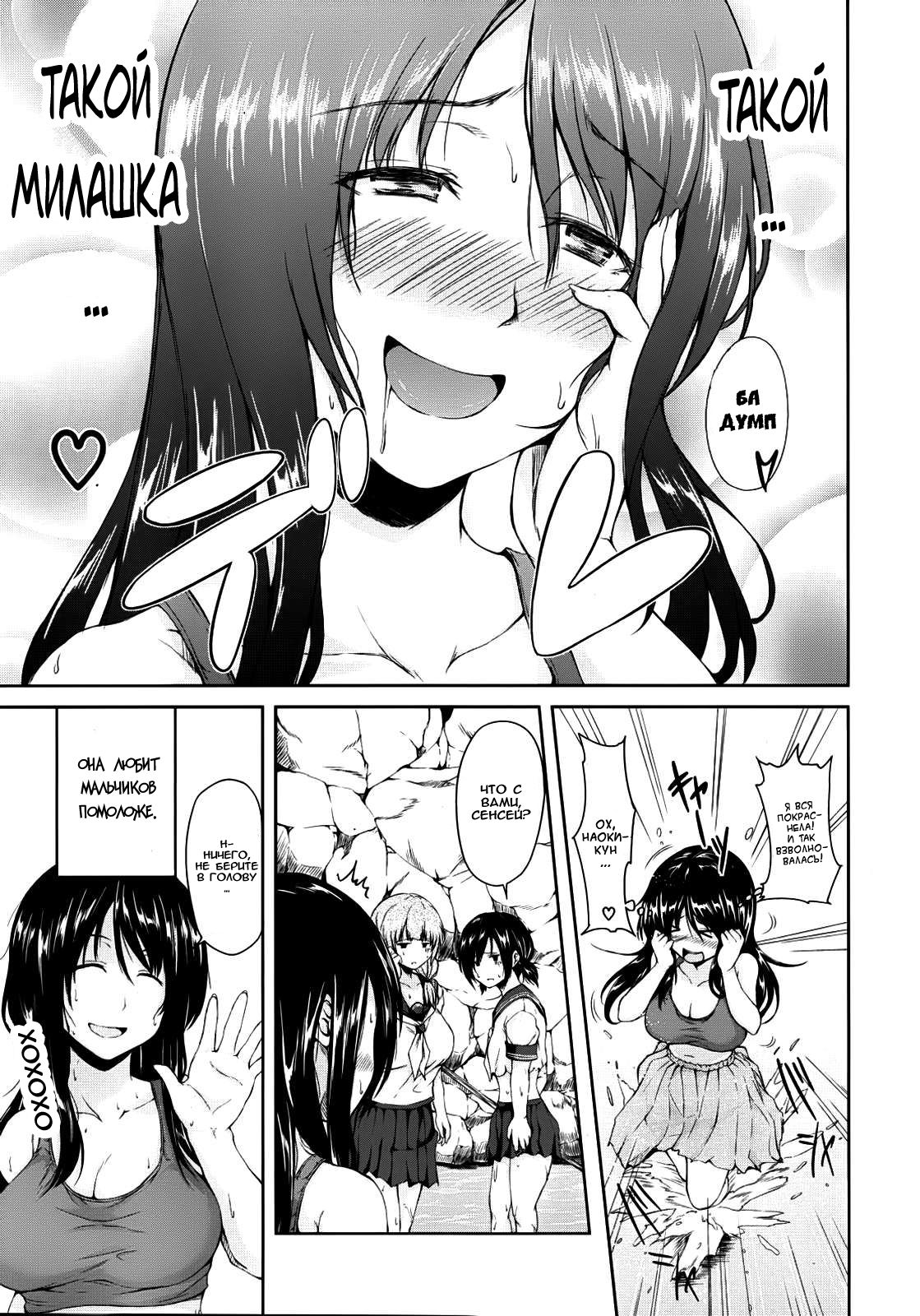 Boy Meets Harem Ch. 1-5 page 10 full