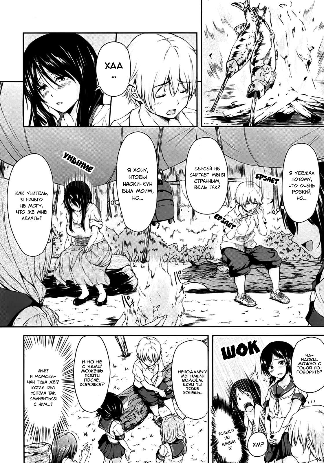Boy Meets Harem Ch. 1-5 page 11 full