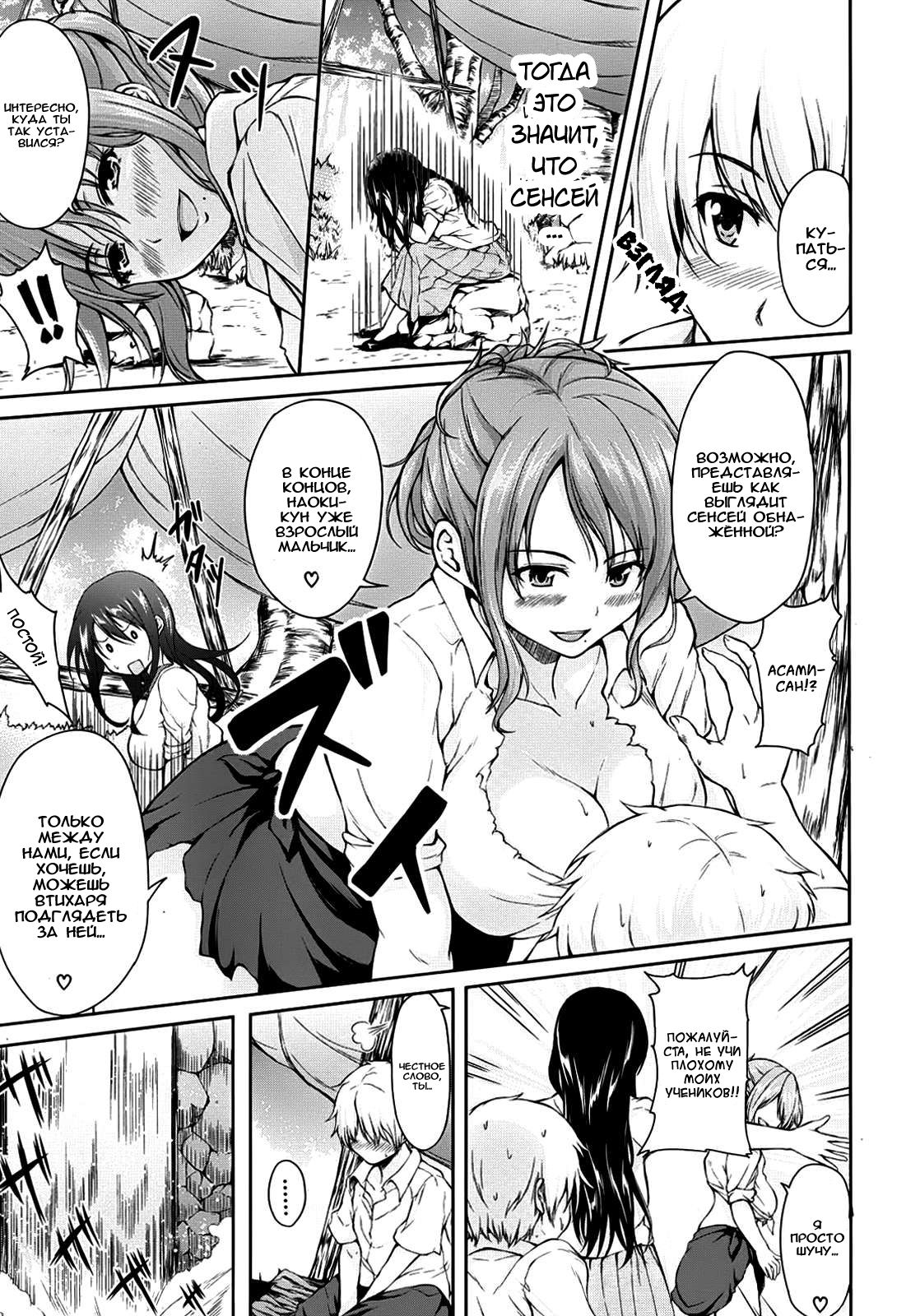 Boy Meets Harem Ch. 1-5 page 12 full