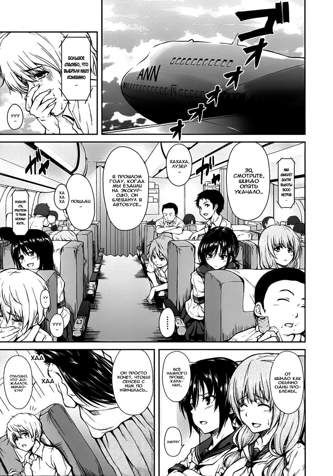 Boy Meets Harem Ch. 1-5 page 4 full