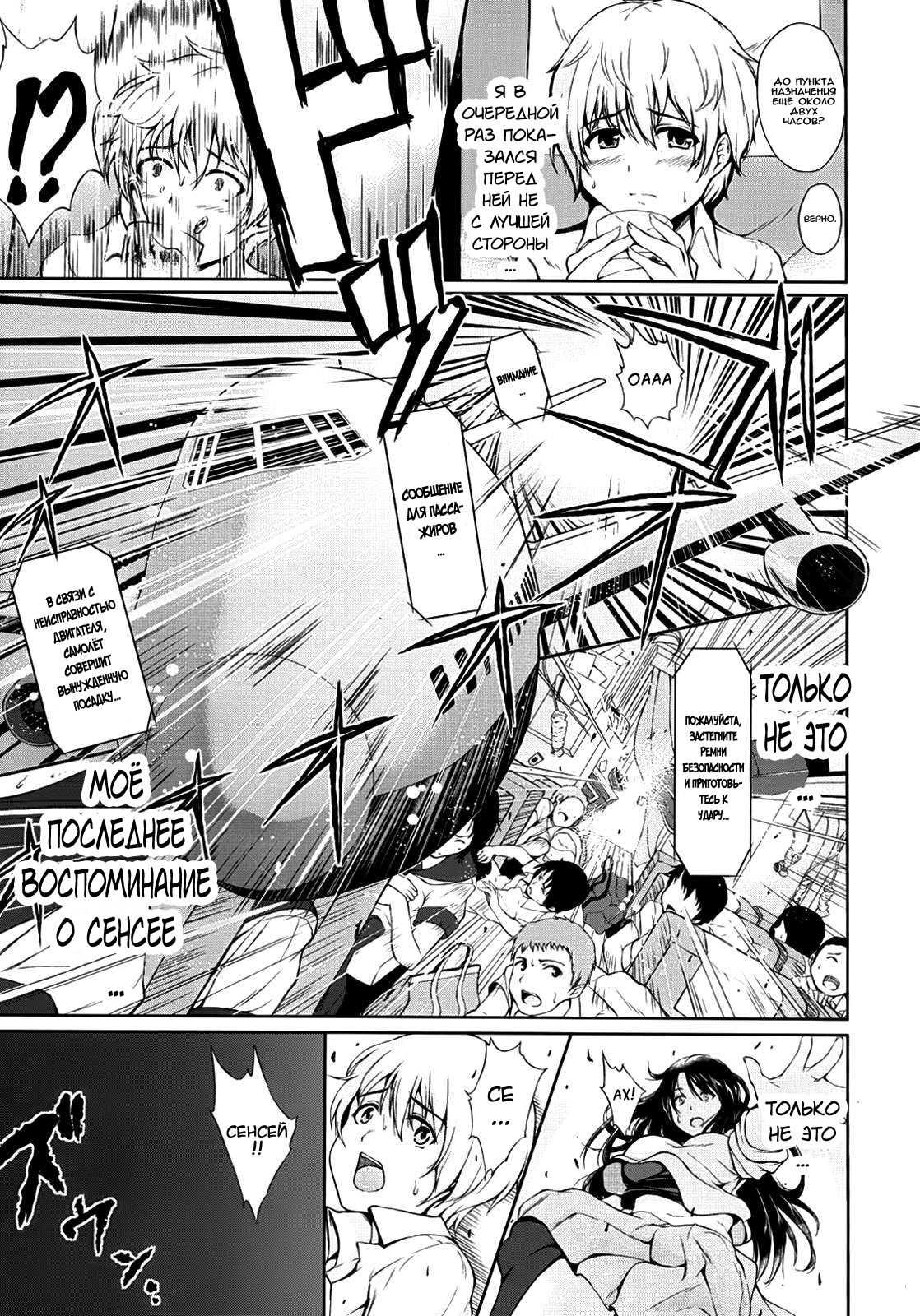 Boy Meets Harem Ch. 1-5 page 6 full