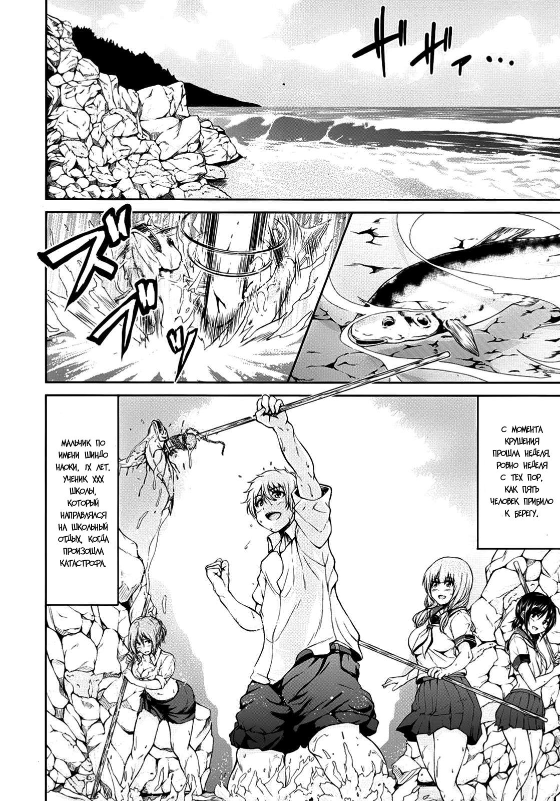 Boy Meets Harem Ch. 1-5 page 7 full