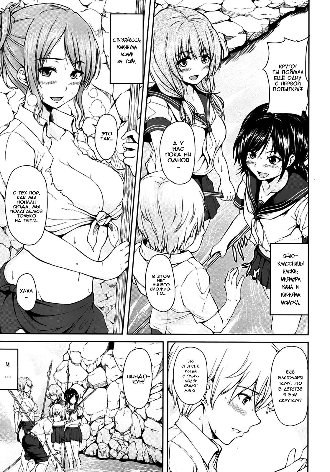 Boy Meets Harem Ch. 1-5 page 8 full