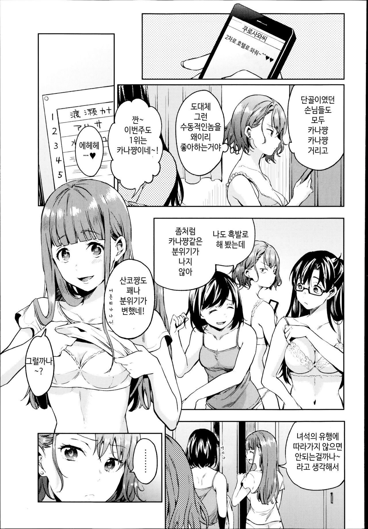 Change! page 4 full