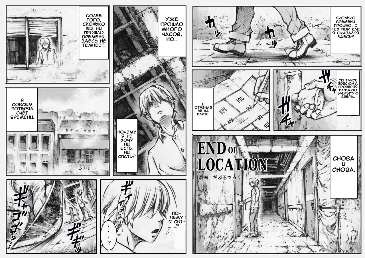 END OF LOCATION page 2 full