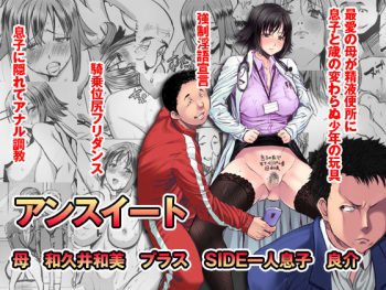 [Namakemono Kishidan (Tanaka Aji)] Unsweet Haha Wakui Kazumi Plus SIDE Hitori Musuko Ryousuke [Digital] cover