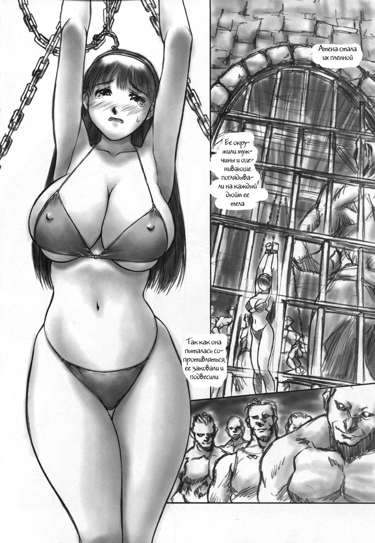 Revo No Shinkan Wa Makka Na Bikini. page 10 full