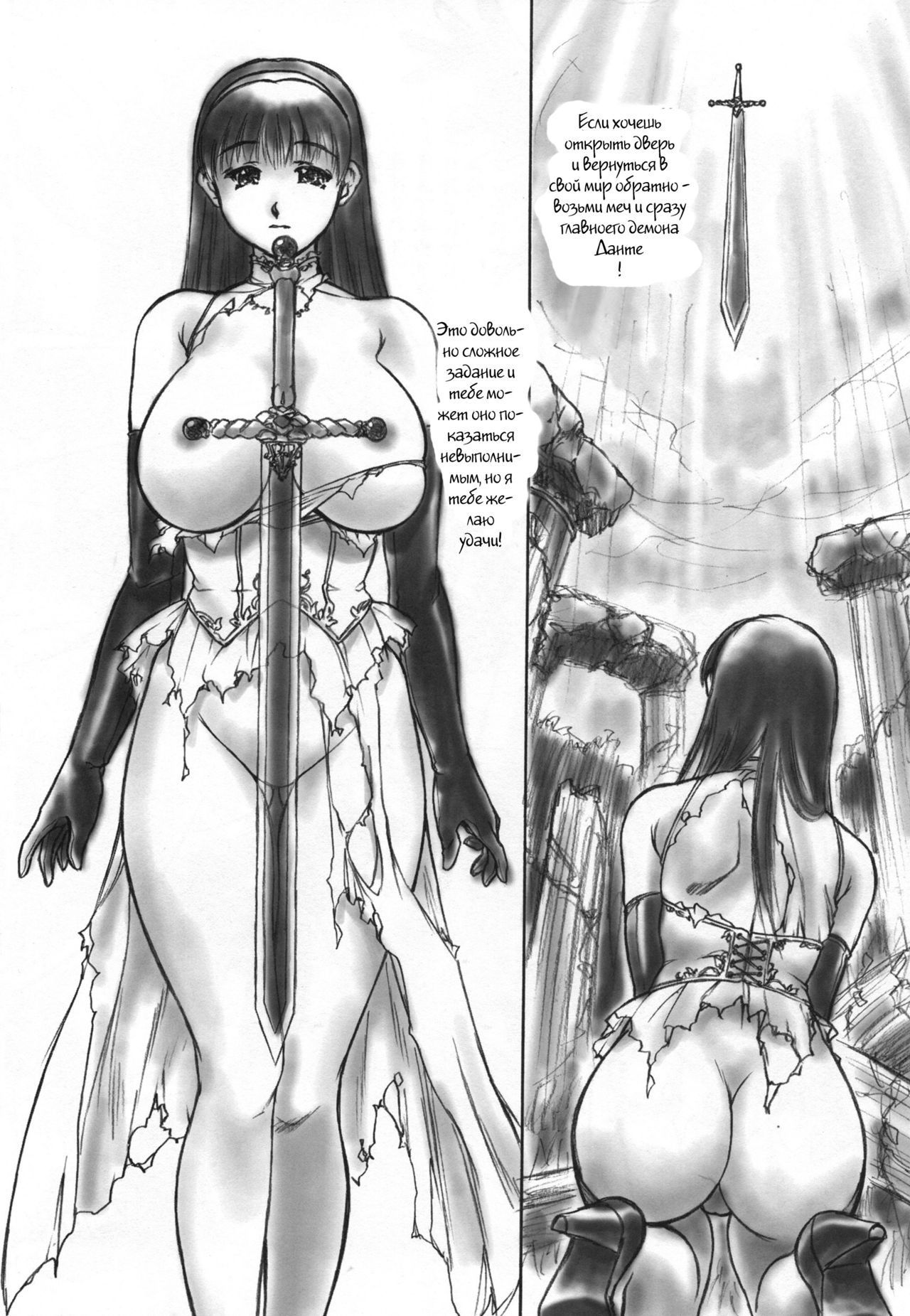 Revo No Shinkan Wa Makka Na Bikini. page 4 full