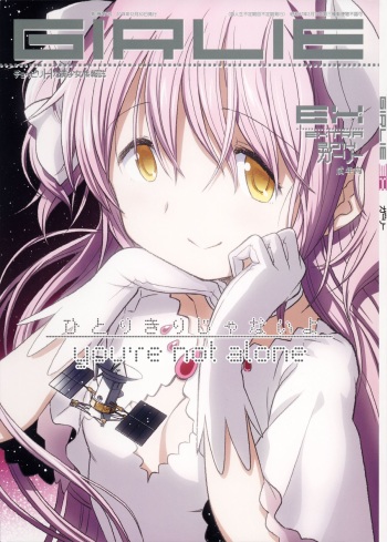 (C87) [GADGET (A-10)] GIRLIE: EX (Puella Magi Madoka Magica) [English] =LWB= cover