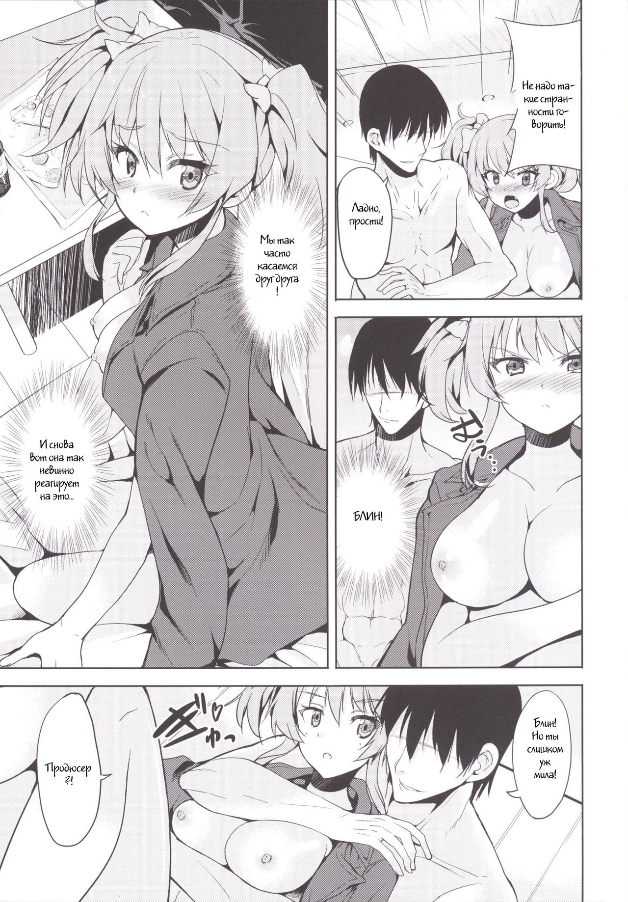 Sweet Voice    Digital page 7 full