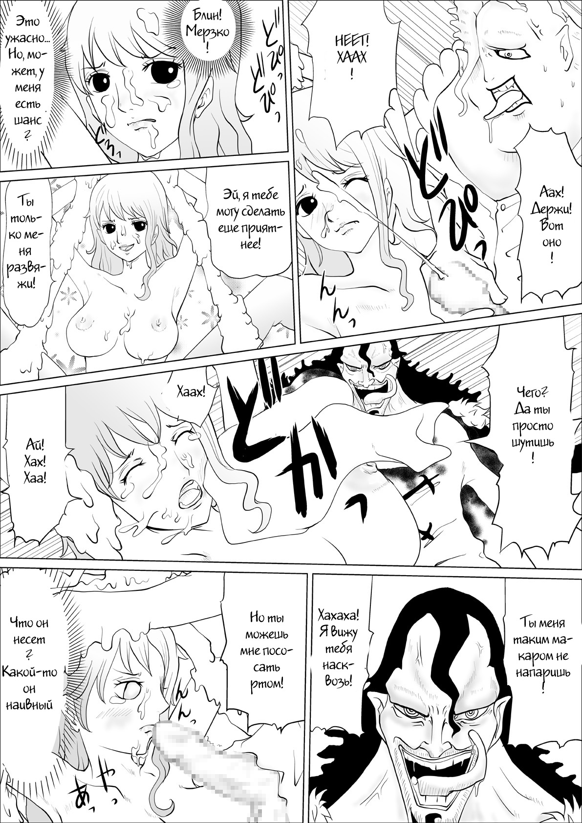 Caribou Coribou no Nami Ijiri page 3 full