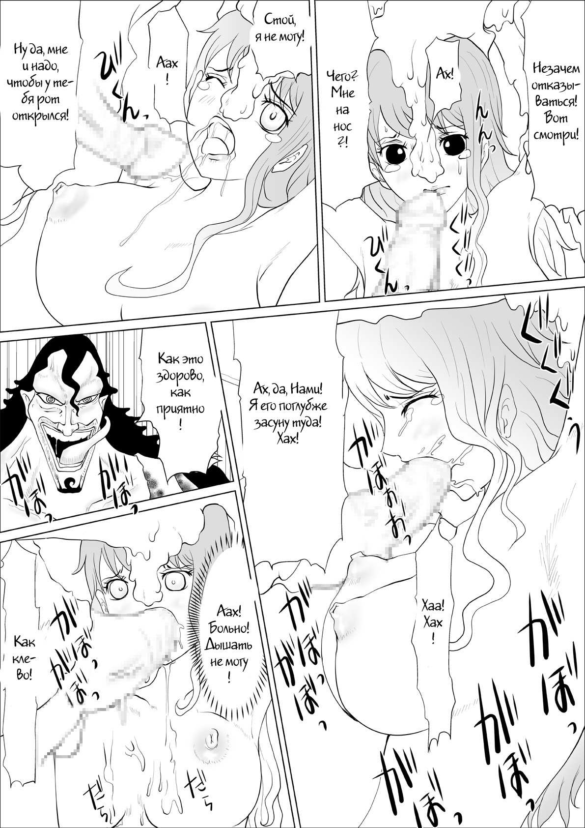 Caribou Coribou no Nami Ijiri page 4 full