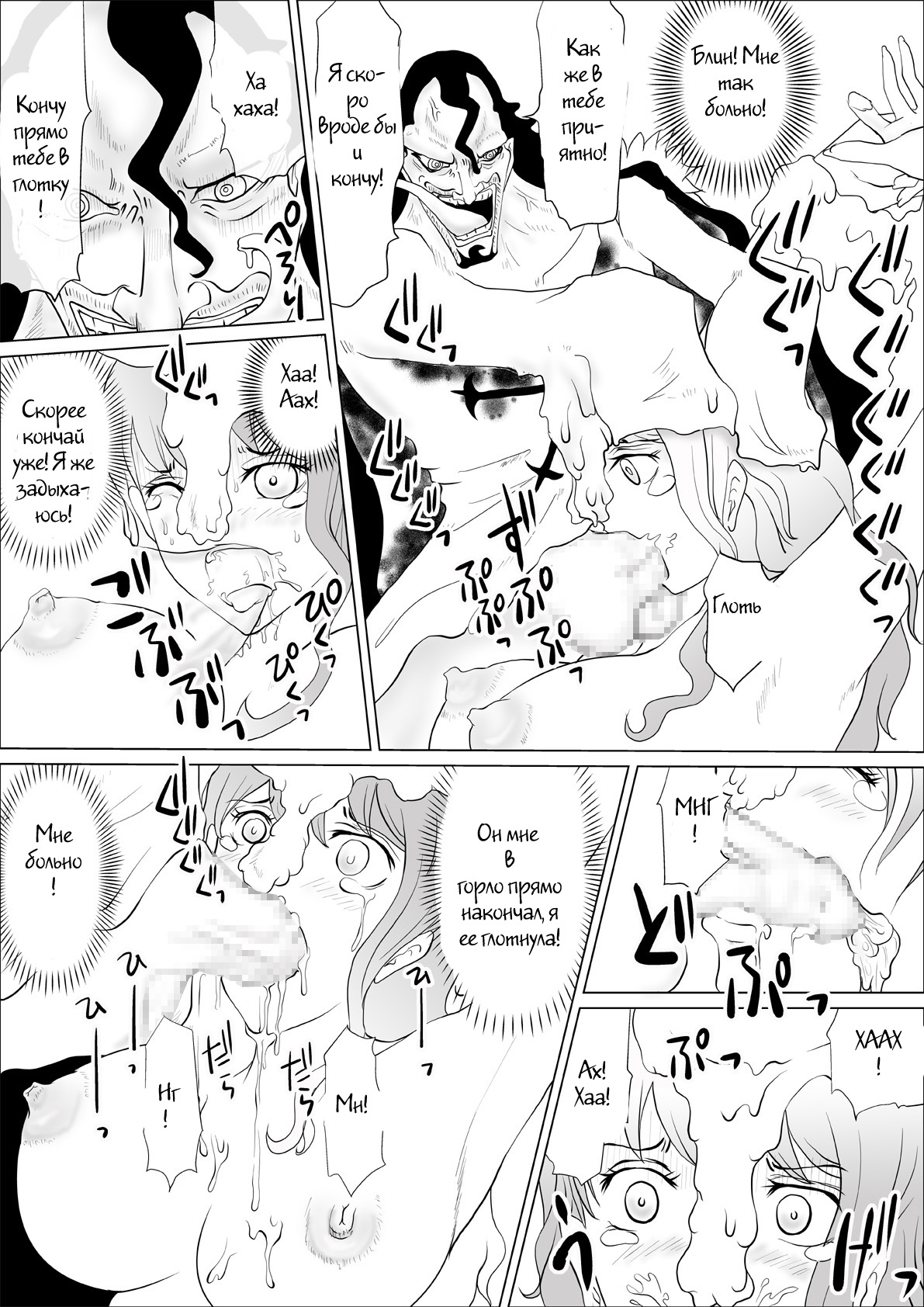 Caribou Coribou no Nami Ijiri page 5 full