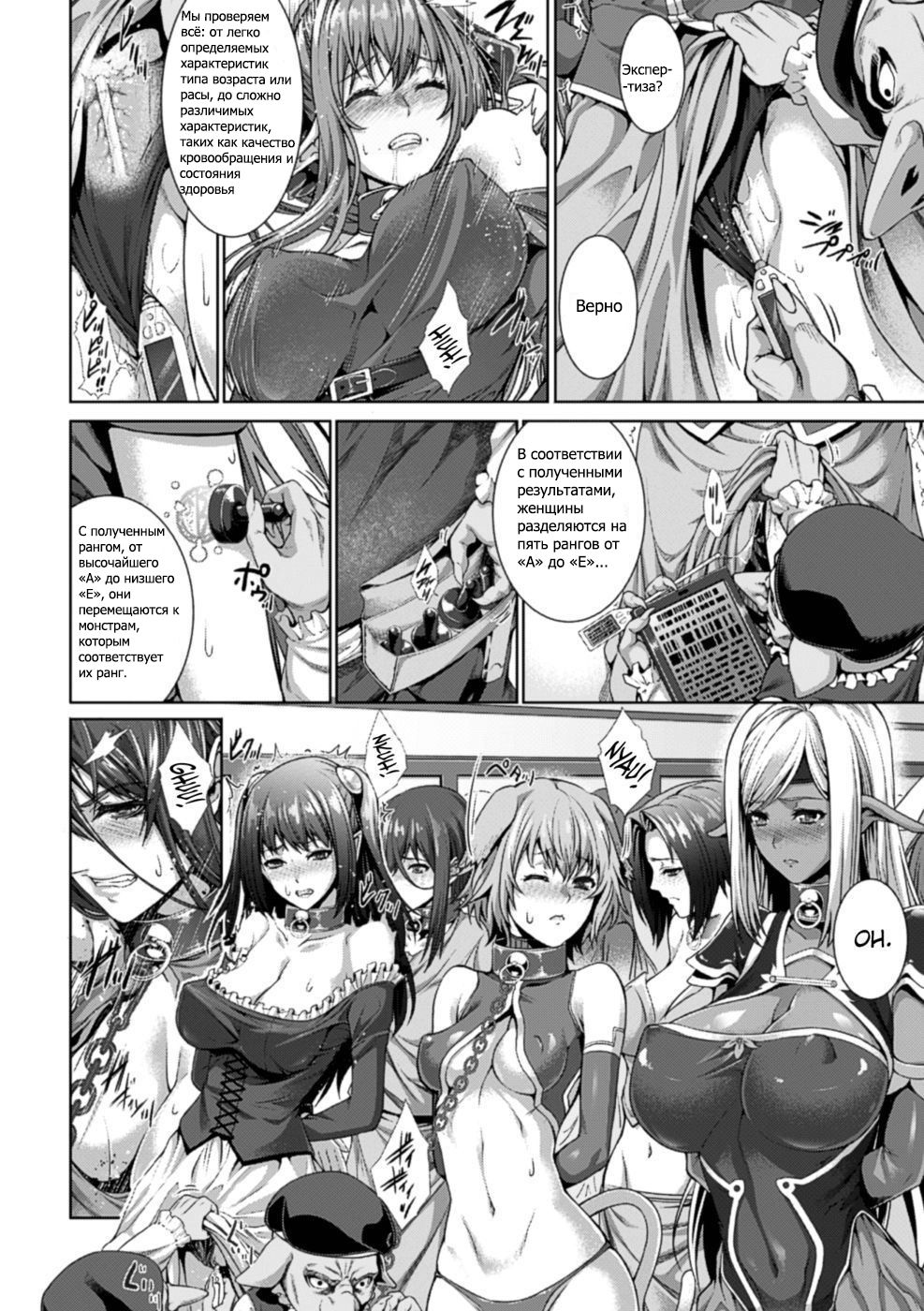 Monster Seisan Koujou, Kengaku! page 4 full