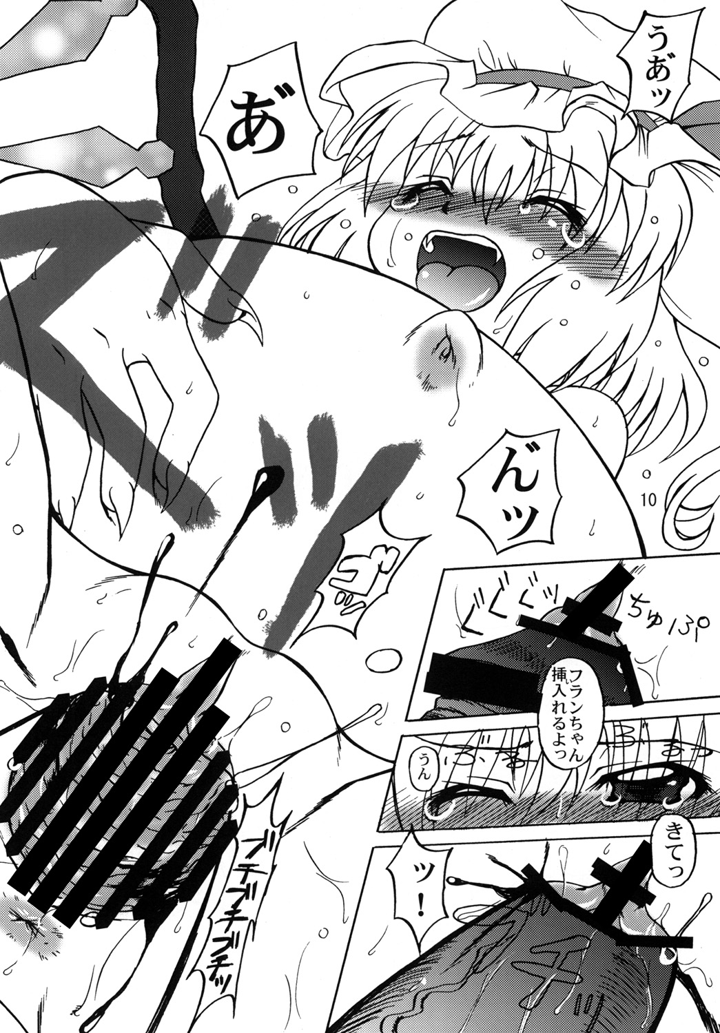 Flan Yon Bun no Ichi Saishuushou ~Zenpen~ page 9 full