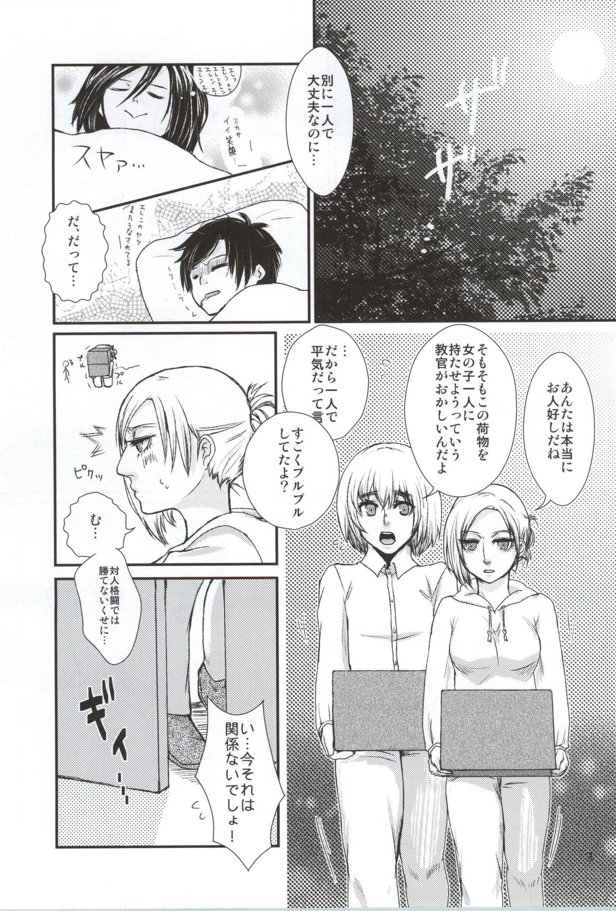 Lion sudden change page 2 full