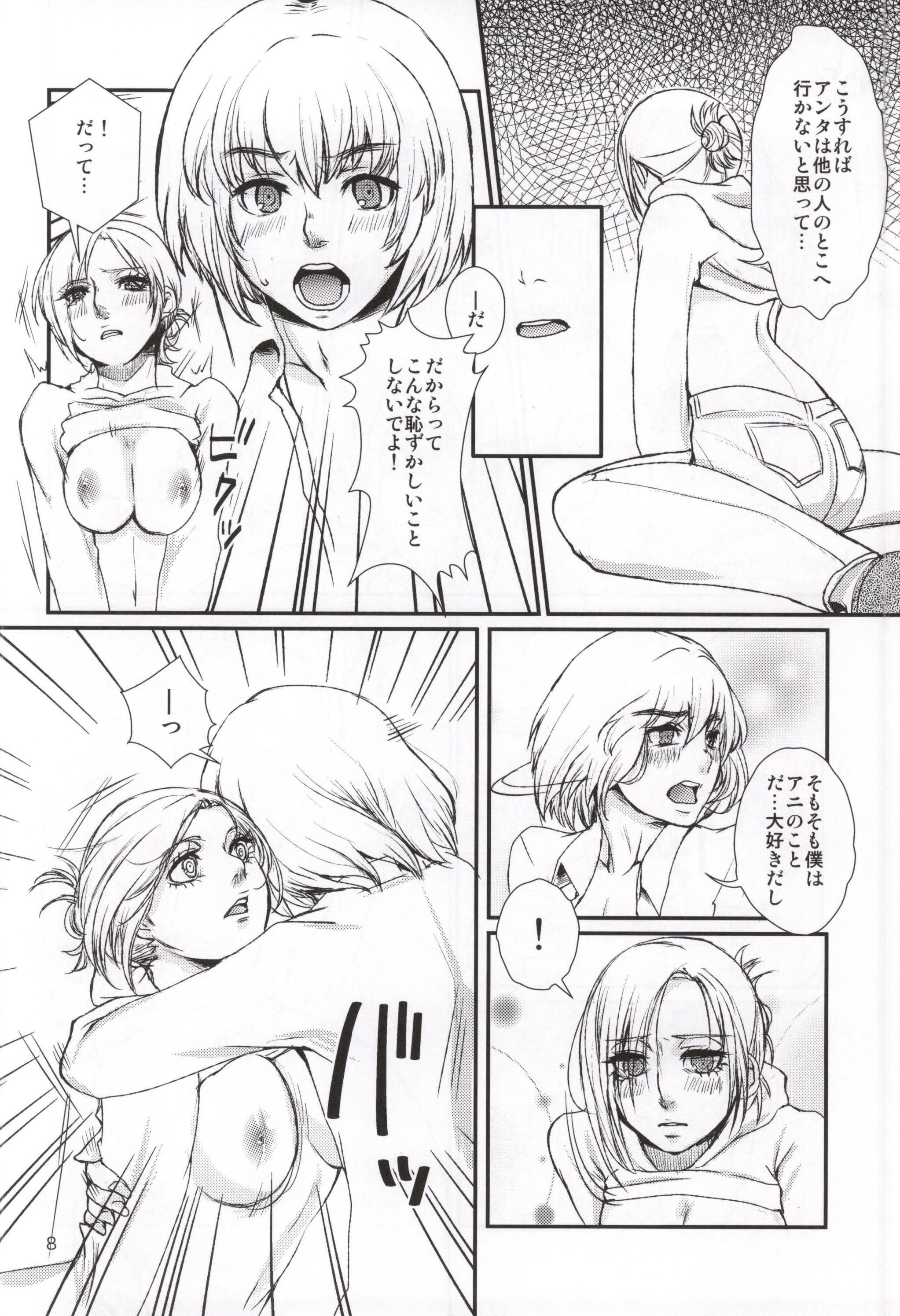 Lion sudden change page 7 full