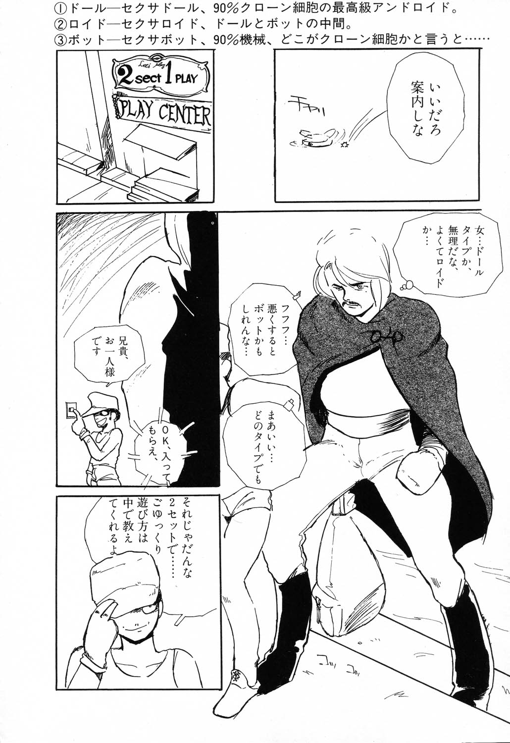 PAGE1 NO. 1 page 10 full