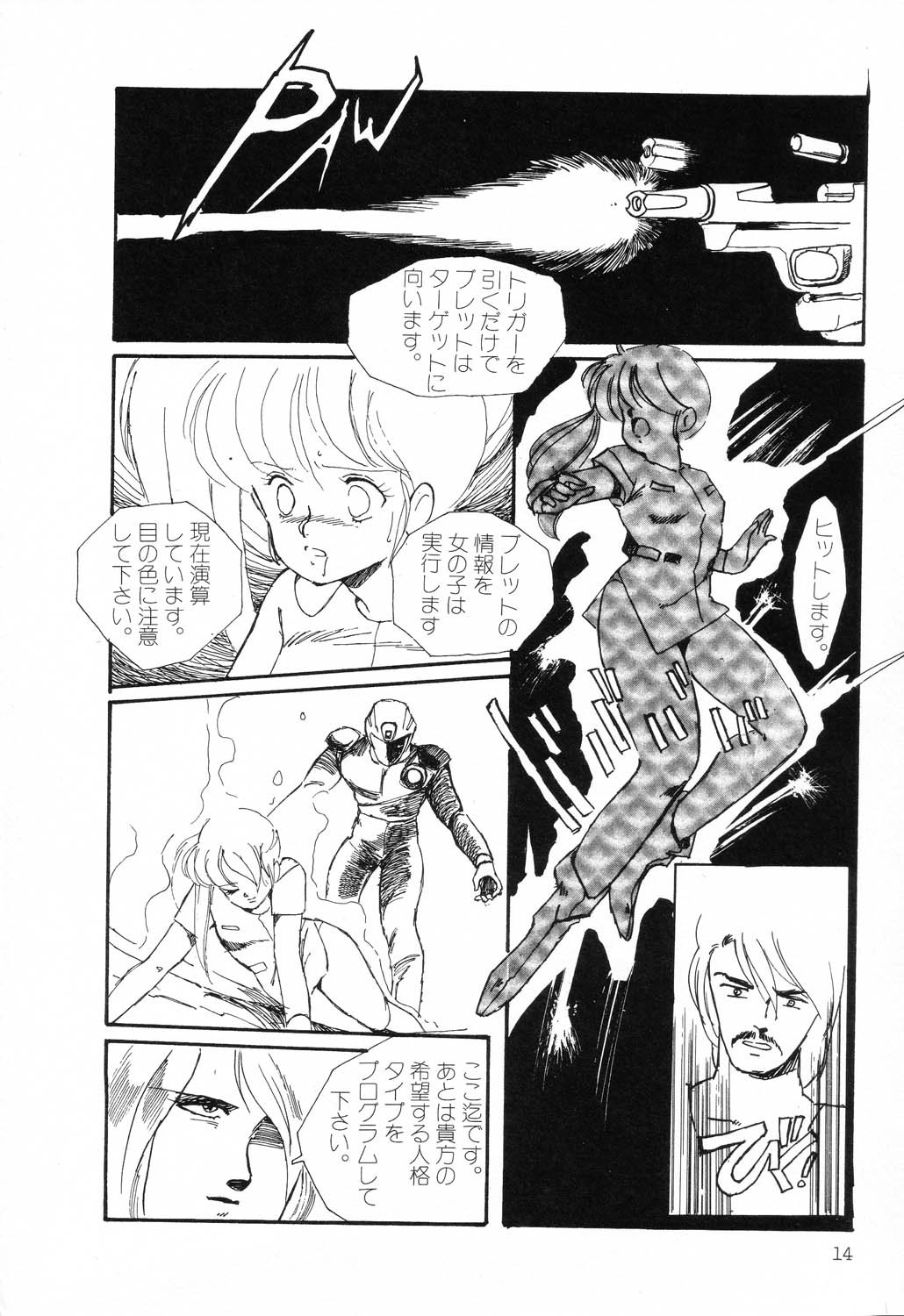 PAGE1 NO. 1 page 12 full
