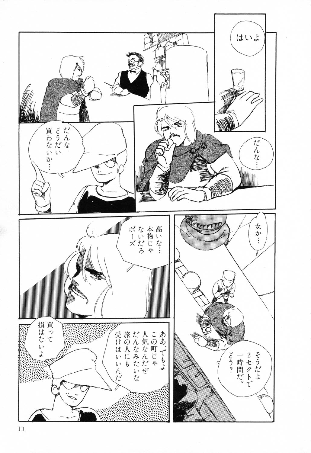 PAGE1 NO. 1 page 9 full