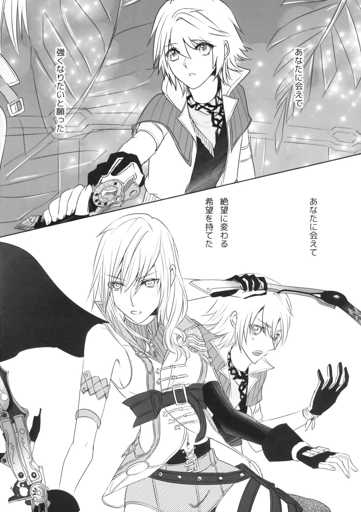 TO MEET YOU page 4 full