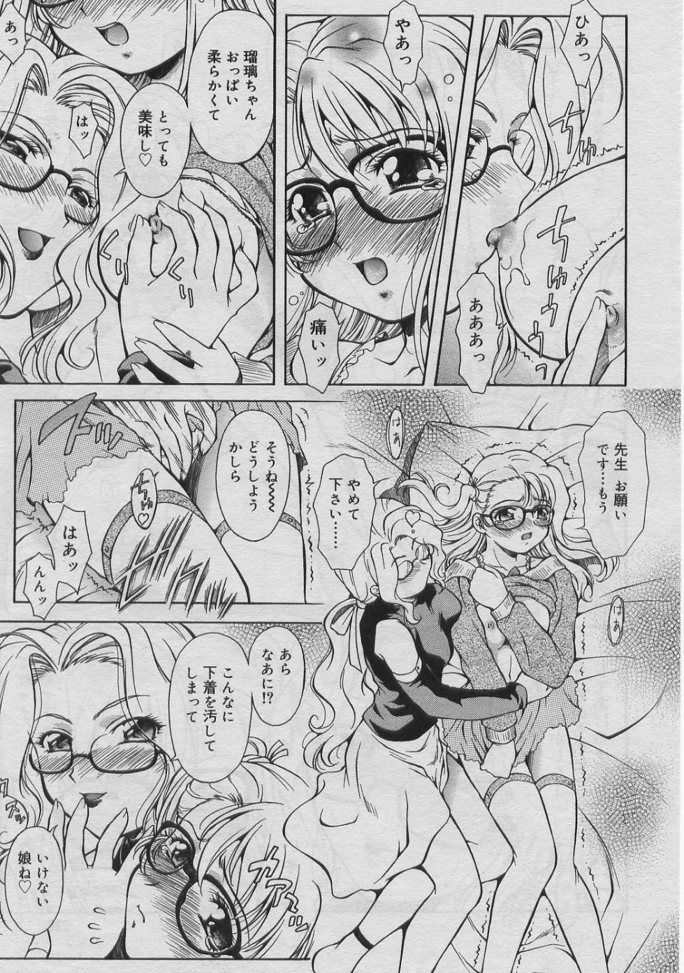 Dear My Assistant page 11 full