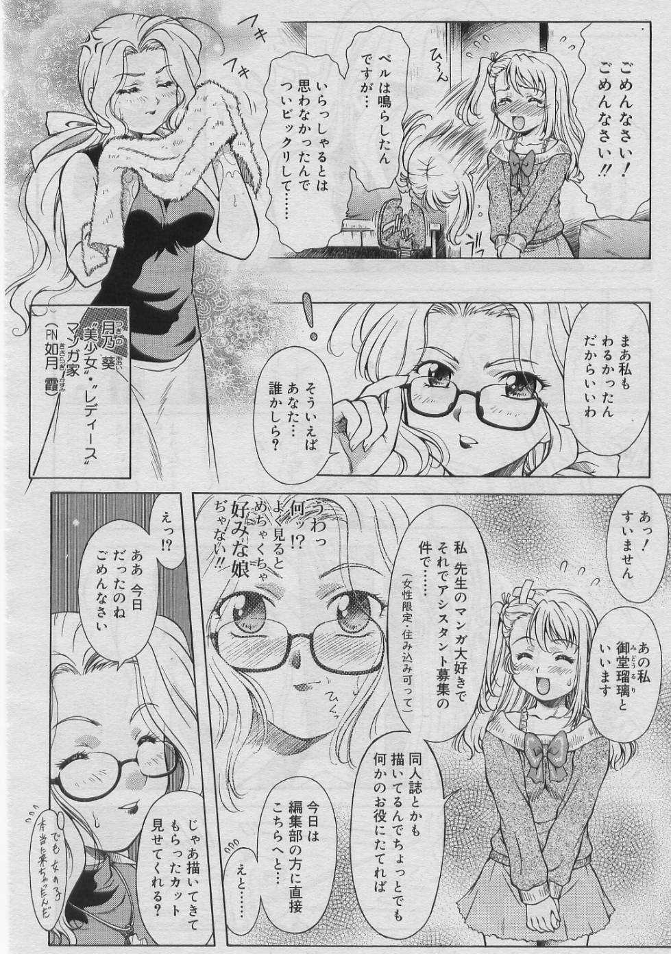Dear My Assistant page 4 full