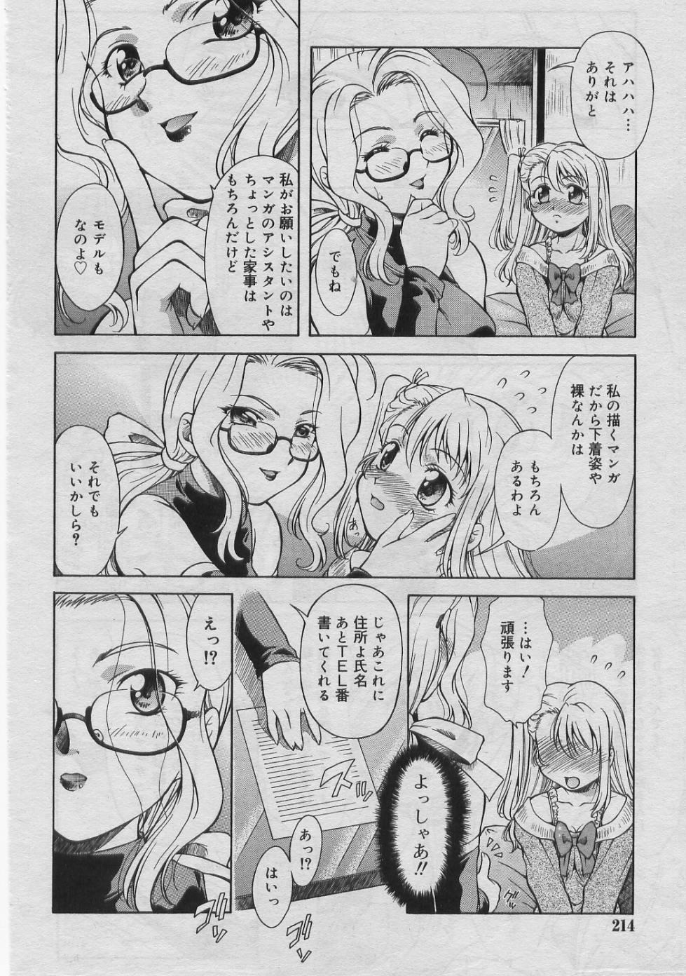 Dear My Assistant page 6 full