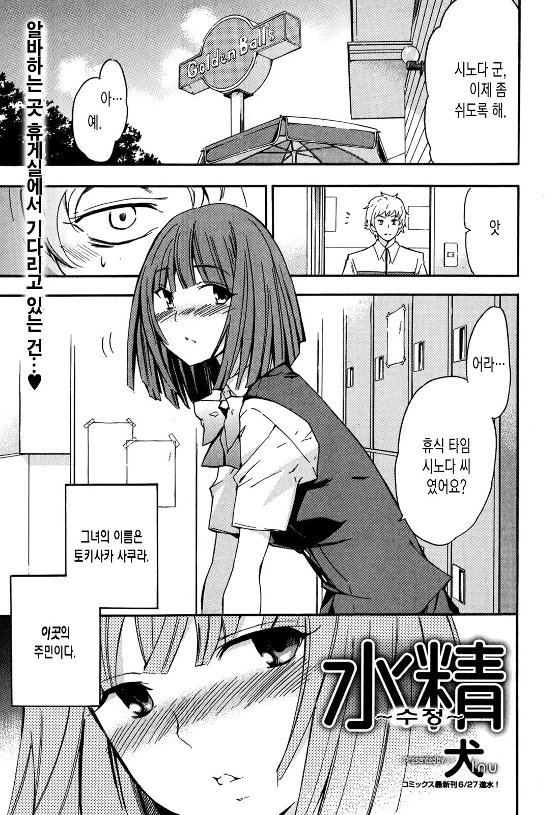 Suisei page 1 full