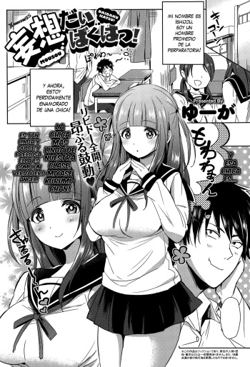 [Yuuga] Mousou Daibakuhatsu! (COMIC Anthurium 020 2014-12) [Spanish] [XHentai95] cover