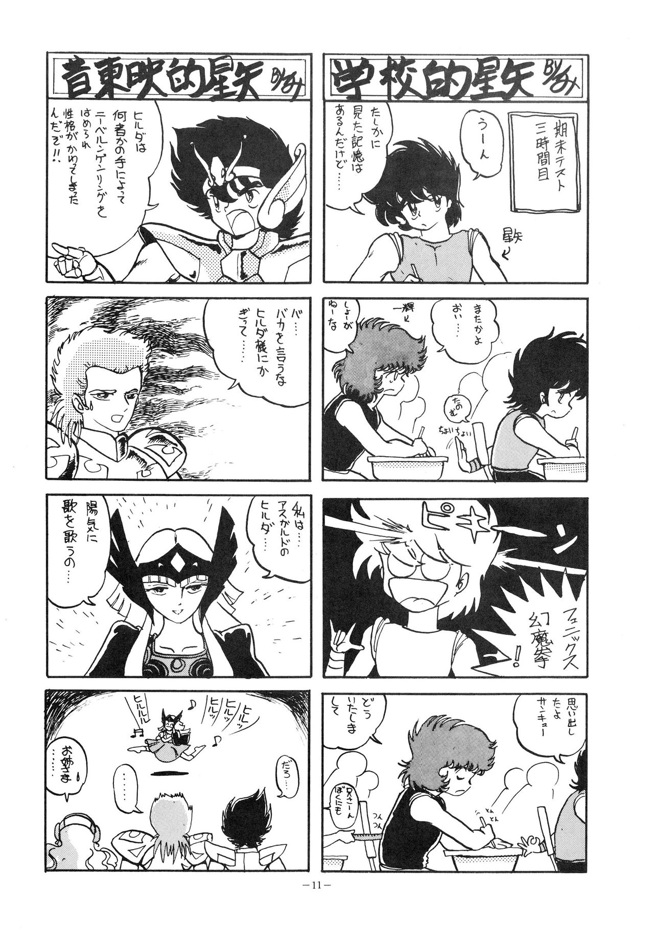 LOOK OUT 16 page 11 full