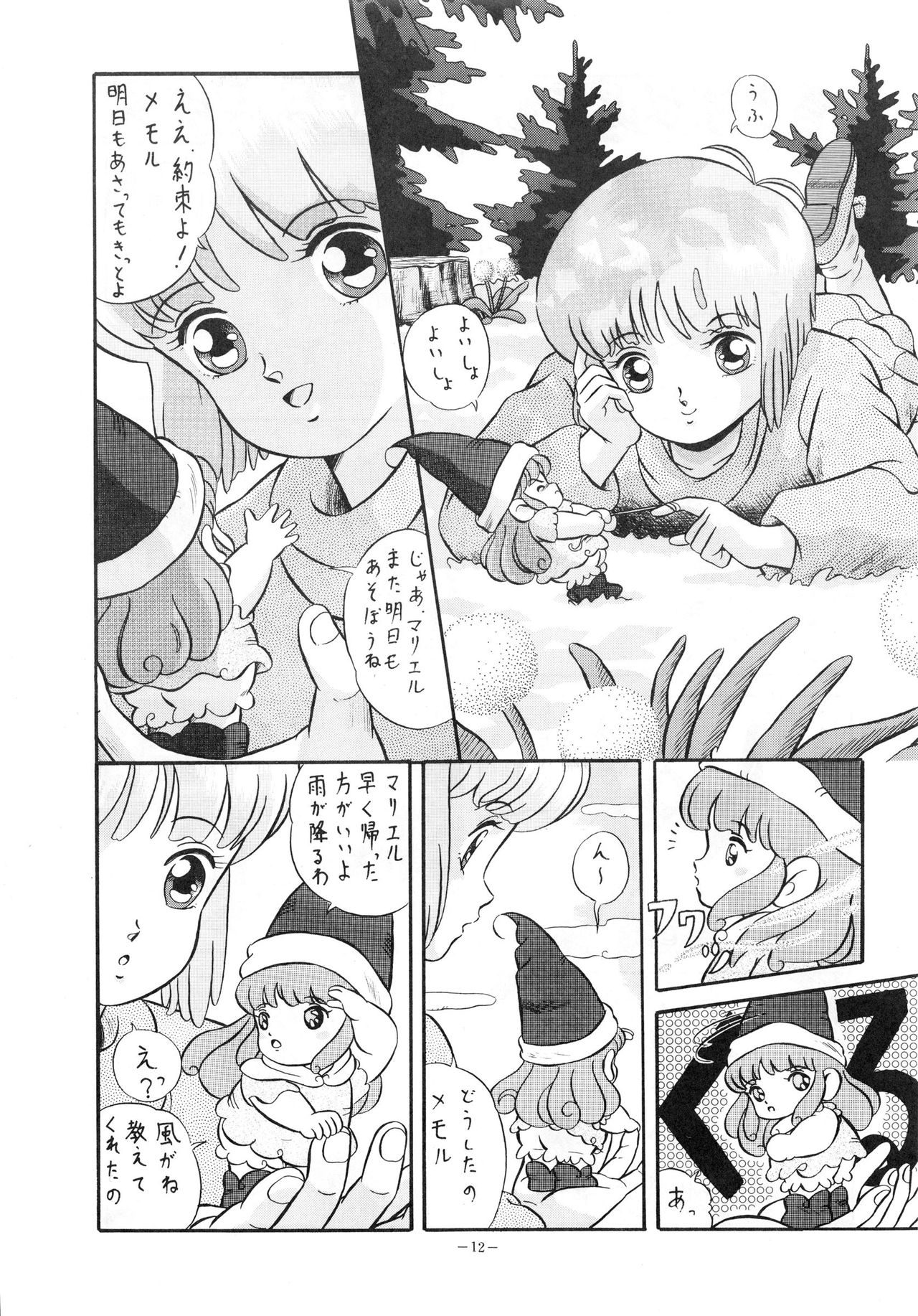 LOOK OUT 16 page 12 full
