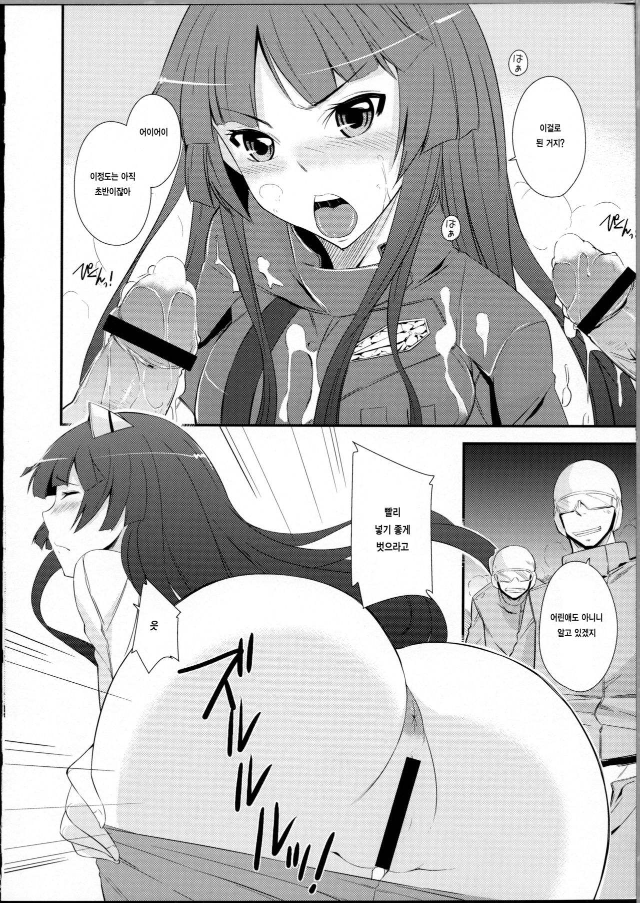 Mission Nie page 12 full