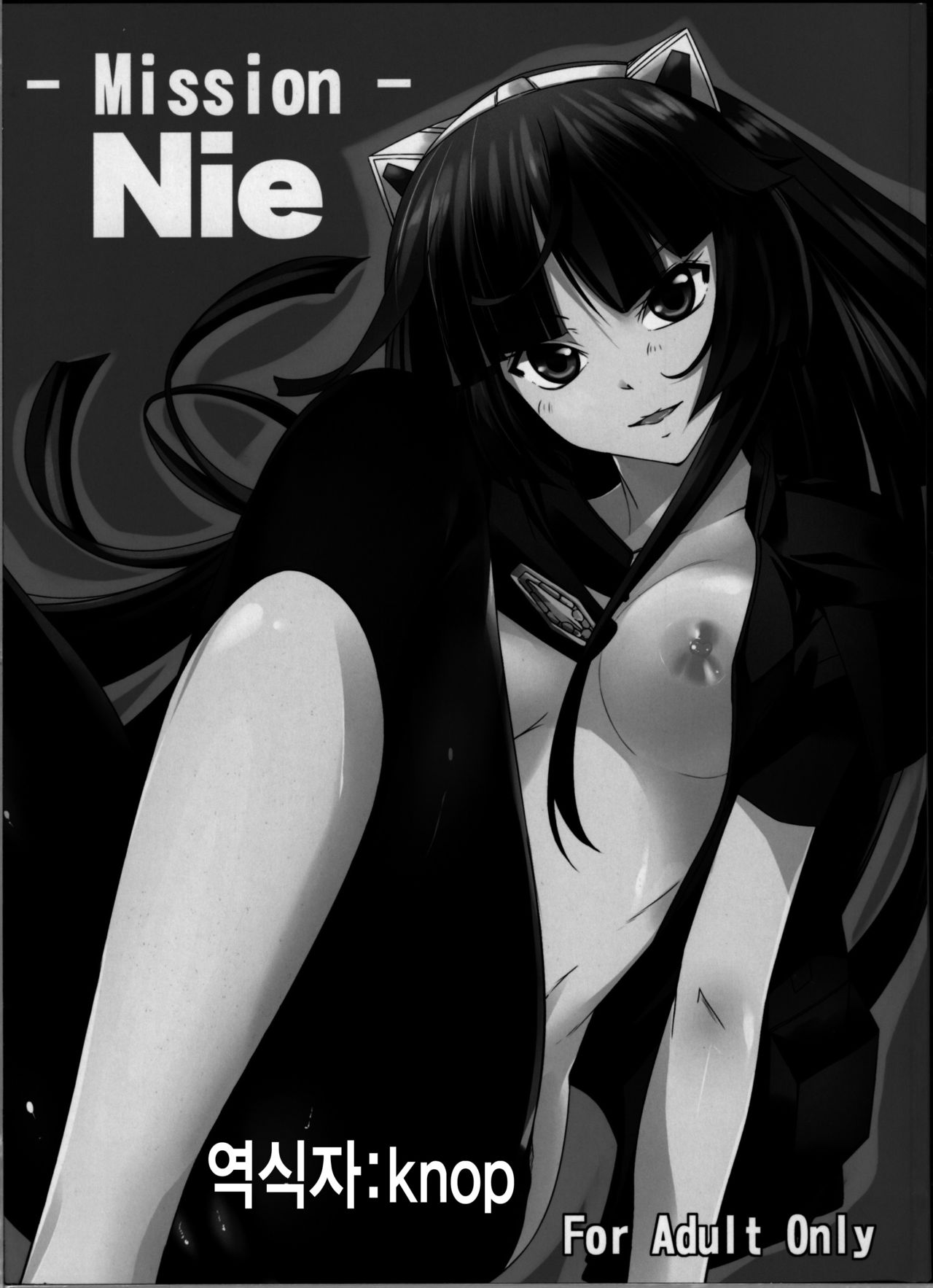 Mission Nie page 2 full
