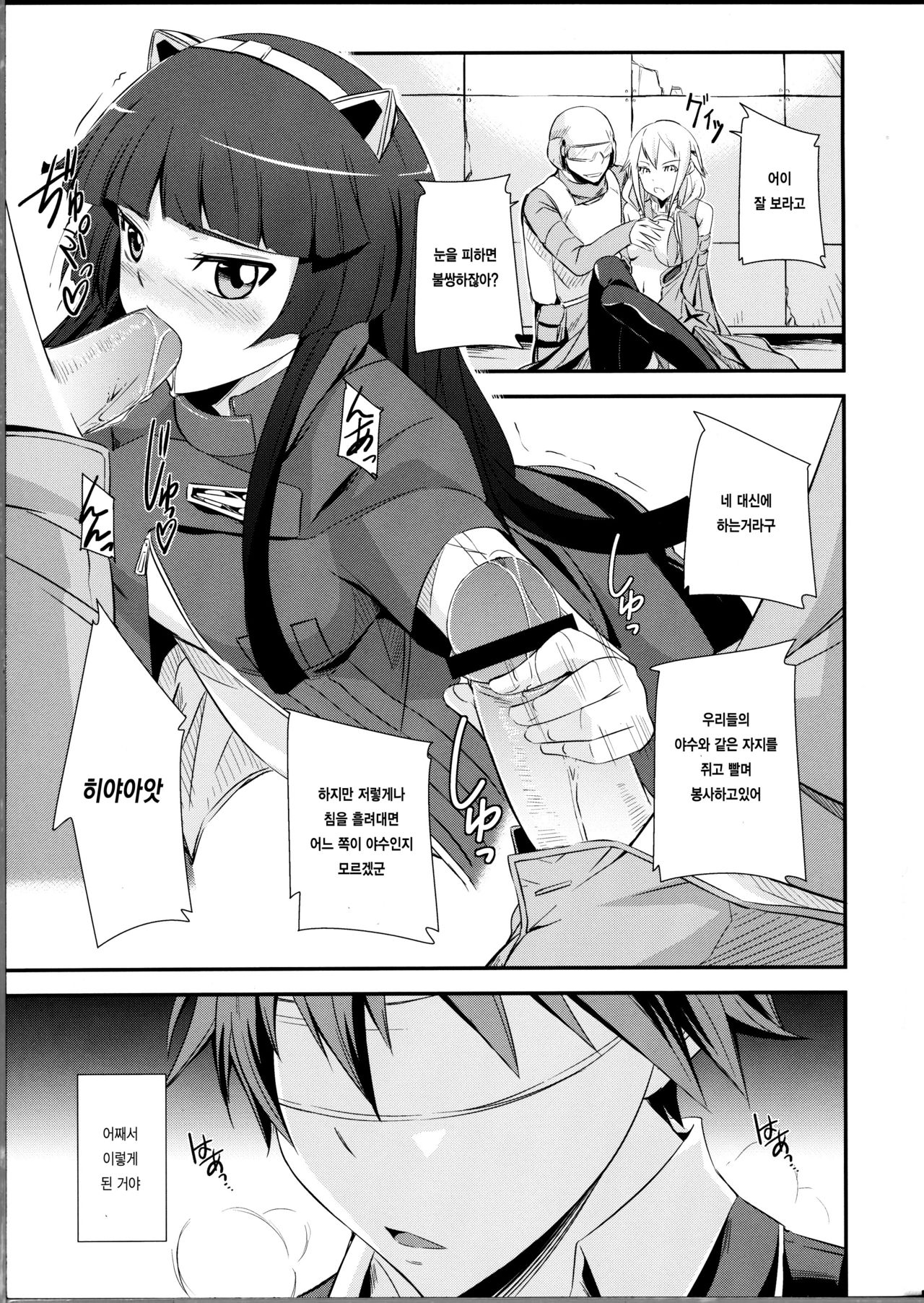 Mission Nie page 3 full