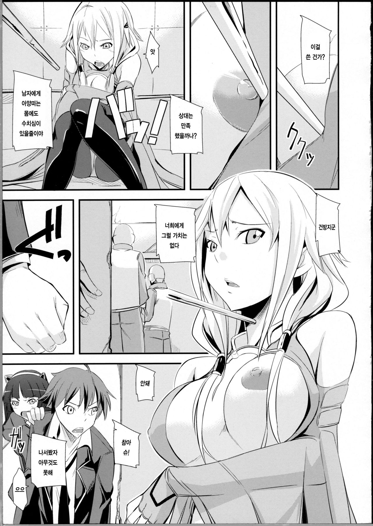 Mission Nie page 5 full