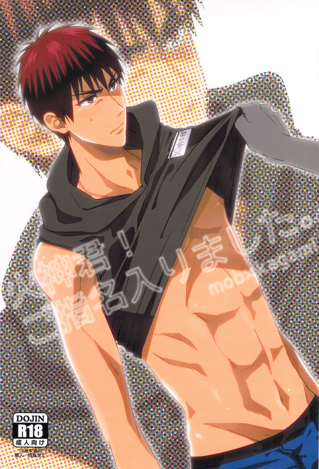 kagami-kun ni goshimeihairimashita. page 1 full