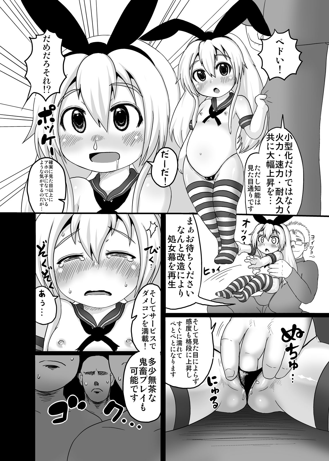 JIPANG page 11 full