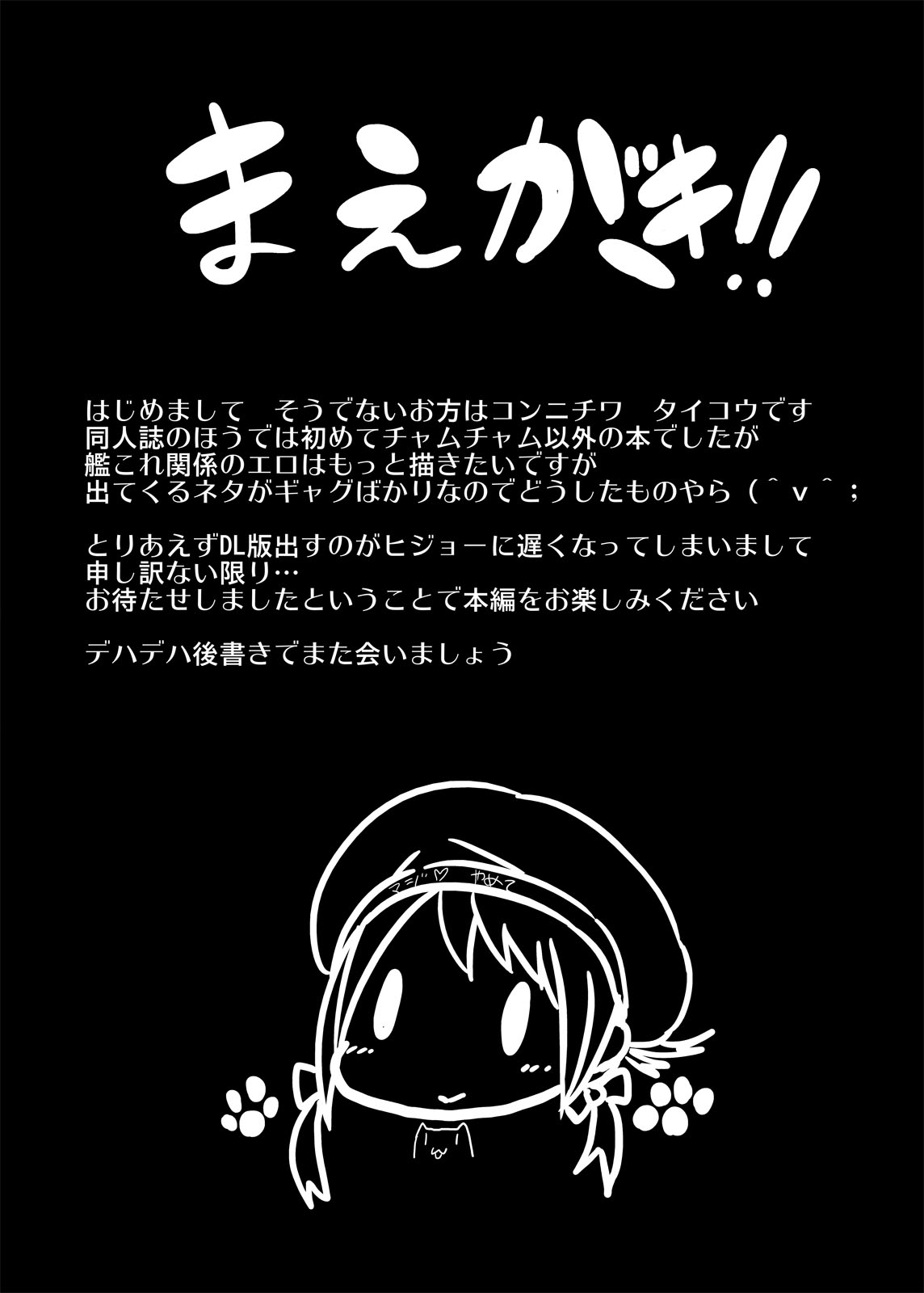 JIPANG page 3 full