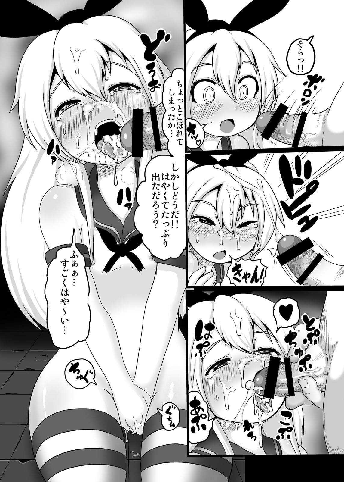 JIPANG page 7 full