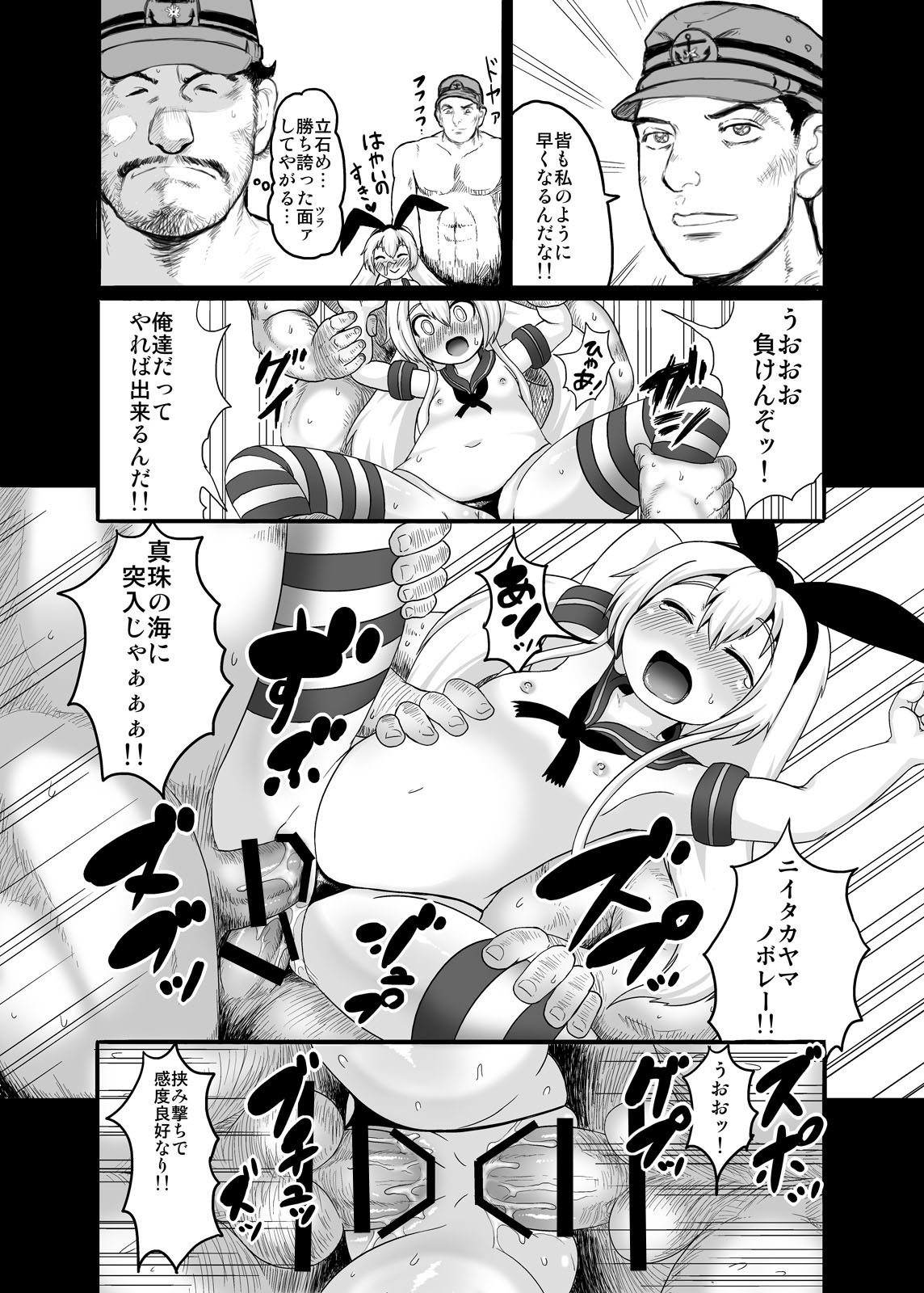 JIPANG page 8 full