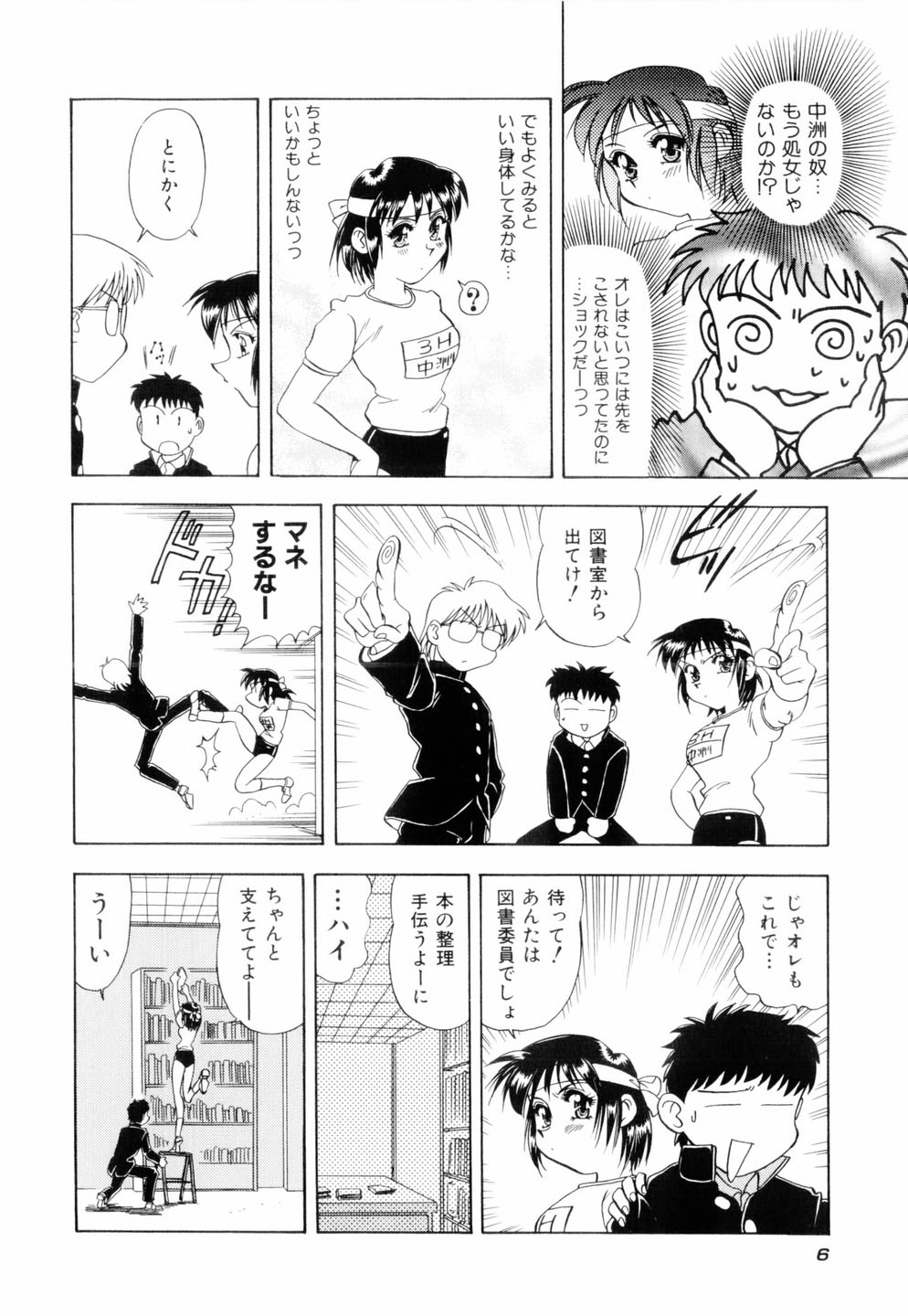 Milky Maid page 9 full