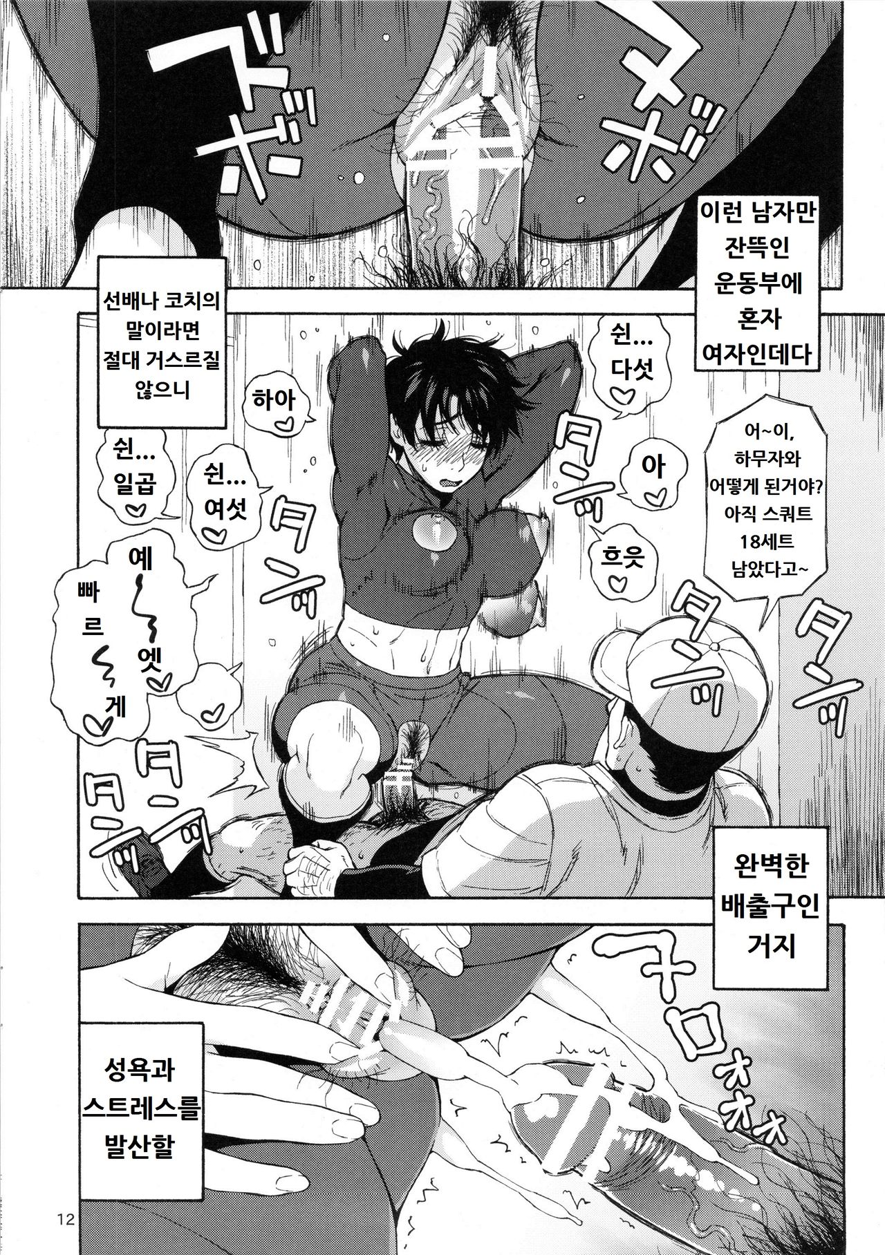 Kiretemasuyo, Hamuzawa-san. page 11 full