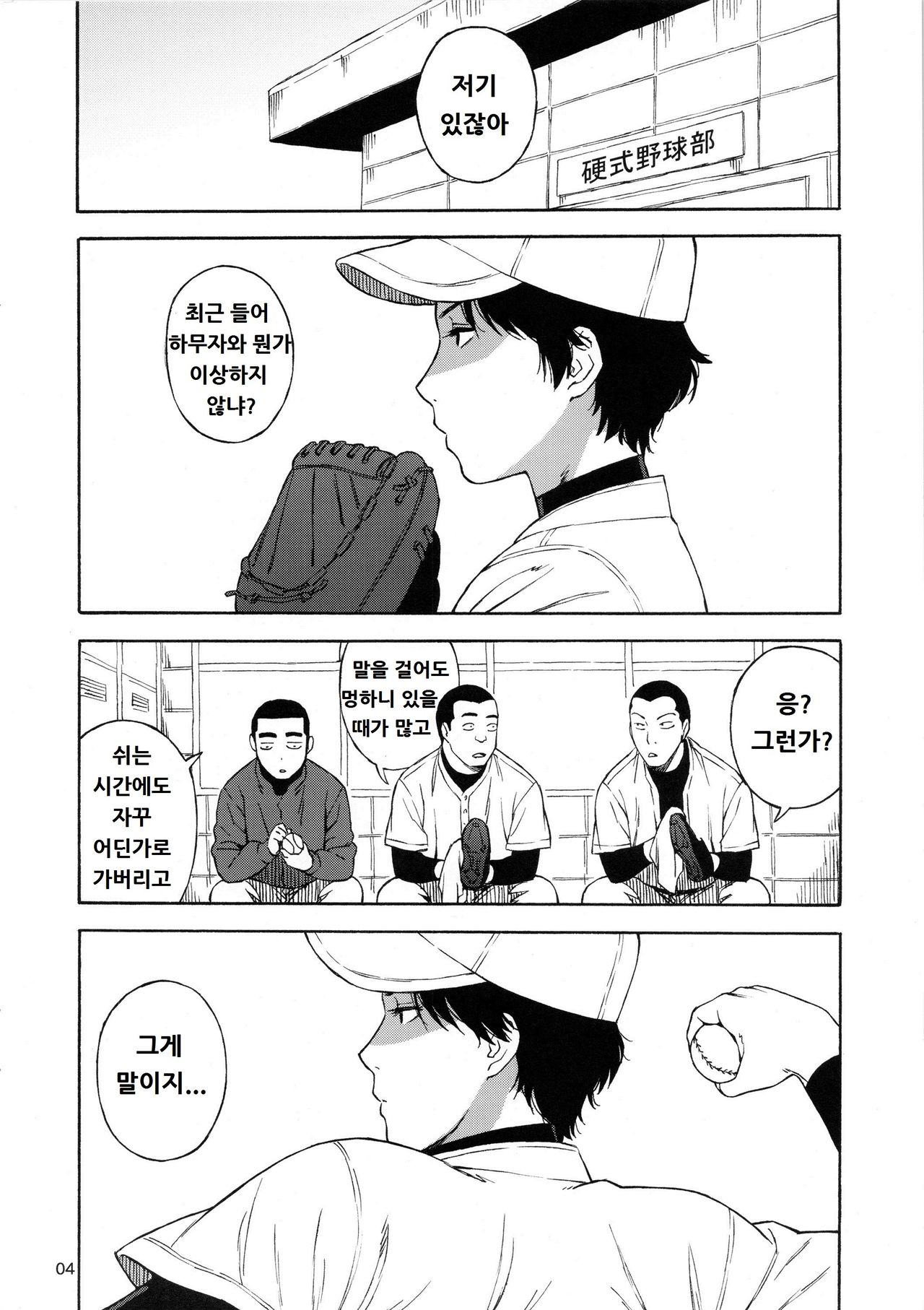 Kiretemasuyo, Hamuzawa-san. page 3 full