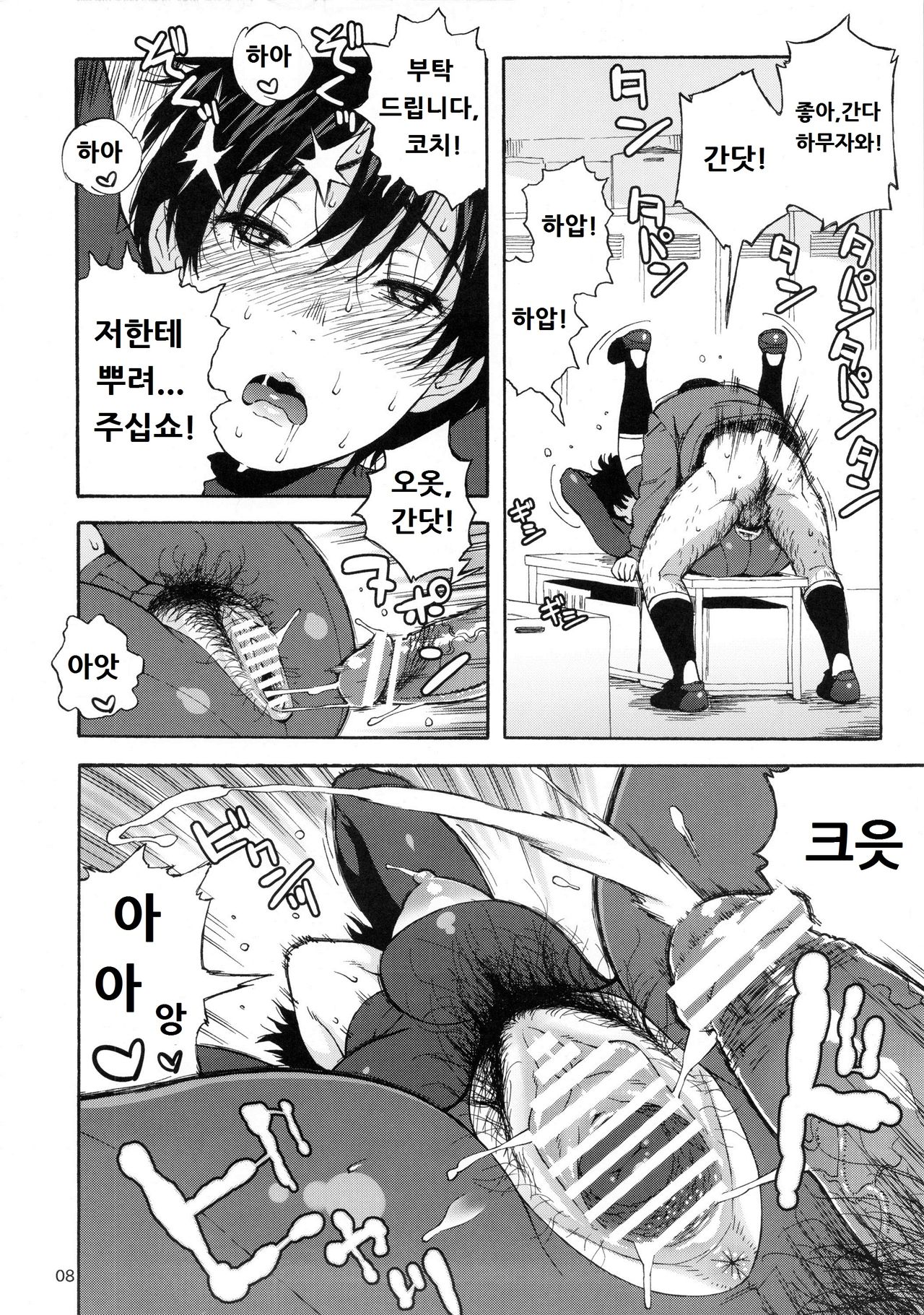Kiretemasuyo, Hamuzawa-san. page 7 full