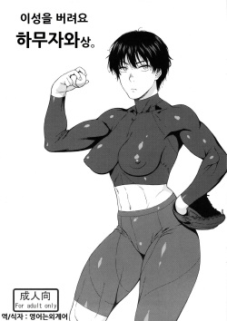 koukou kyuuji zawa-san