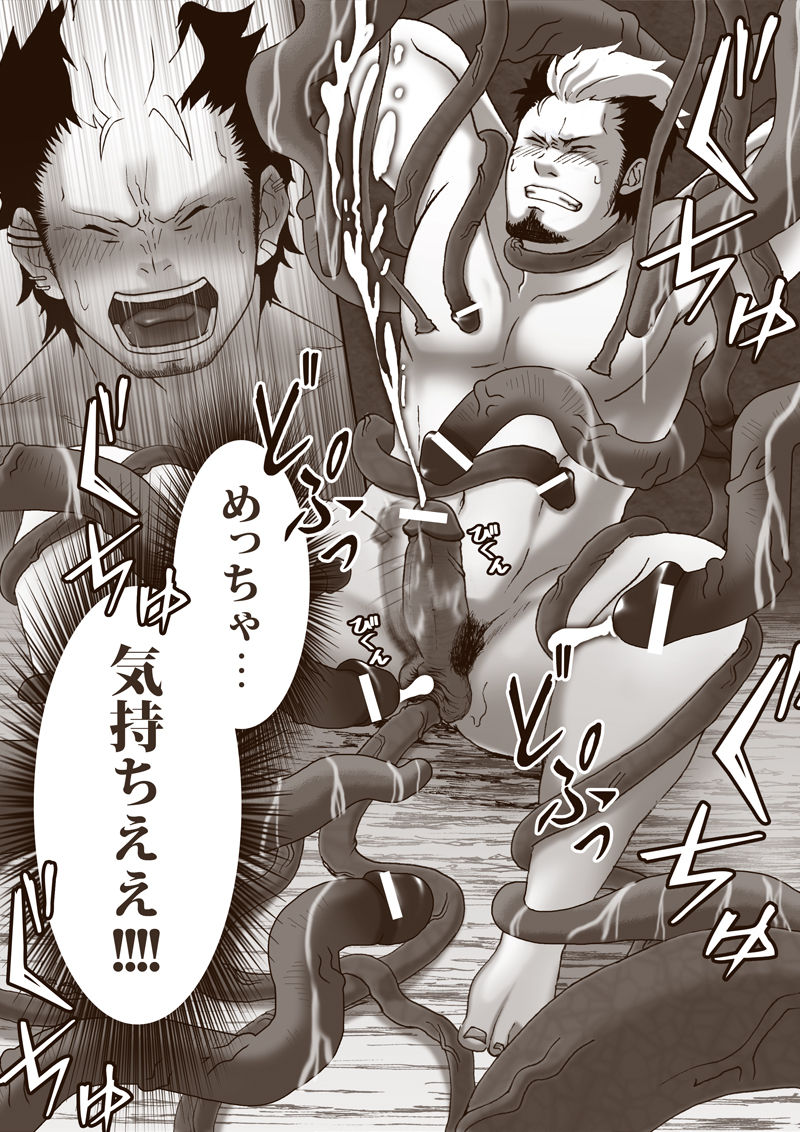 Suguro Shokushu Seme page 12 full