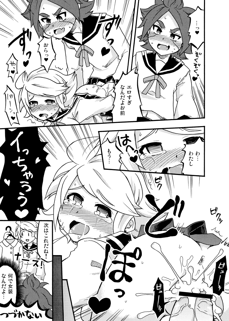 バンガゼ 1&2 page 4 full