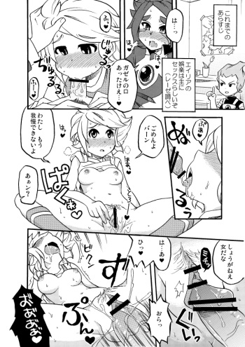 [Pan] バンガゼ 1&2 (Inazuma Eleven) cover