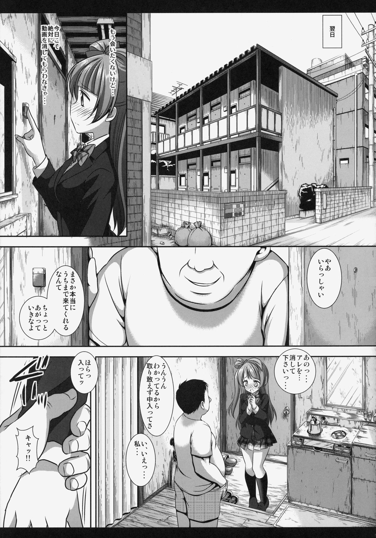 Kizumono Kotori-chan page 10 full